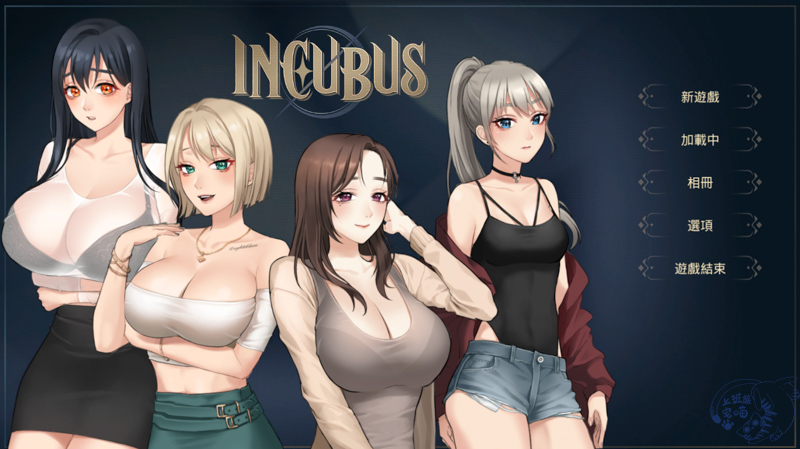 【感想/無雷】Incubus｜惡魔幫你輕鬆追妹，Steam色色小遊戲