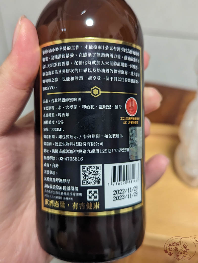 DB精釀啤酒-熊讚蜂蜜啤酒