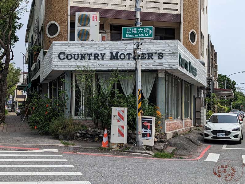 花蓮早午餐COUNTRY MOTHER'S