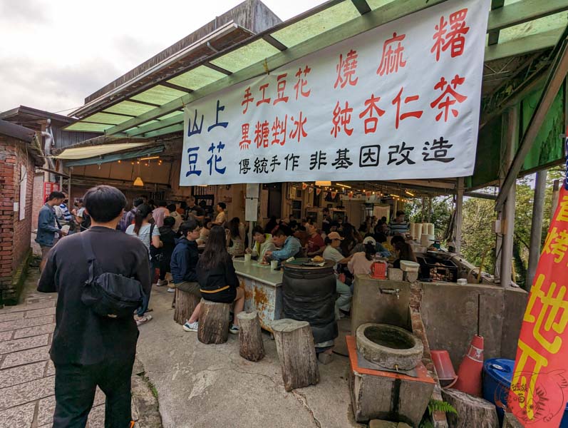 【台北小吃】山上豆花｜貓空超人氣豆花小舖，杏仁茶也很好喝