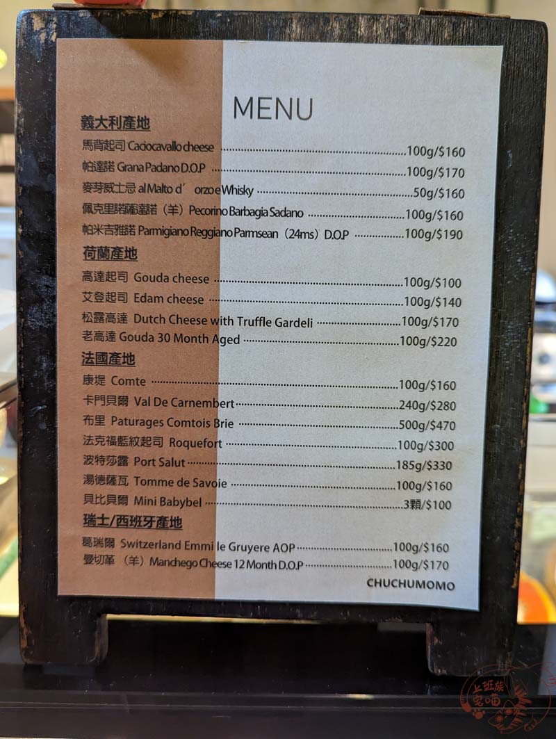 Chuchumomo起司專賣店菜單