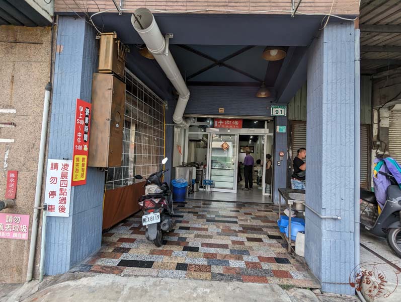 新鮮牛肉湯(東門店)