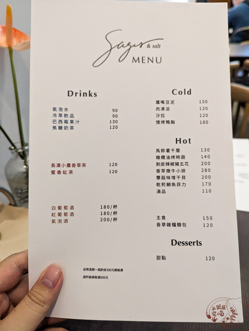 【花蓮美食】Sugar & Salt Atelier｜美崙的私密法式小餐館，用心細膩的精緻餐點