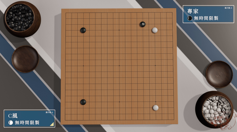 棋弈無限：圍棋