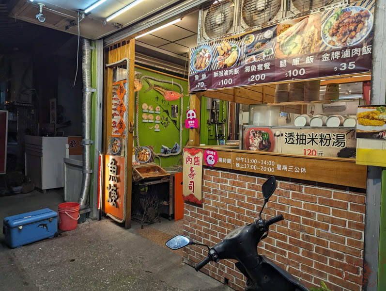 蘇記美食館