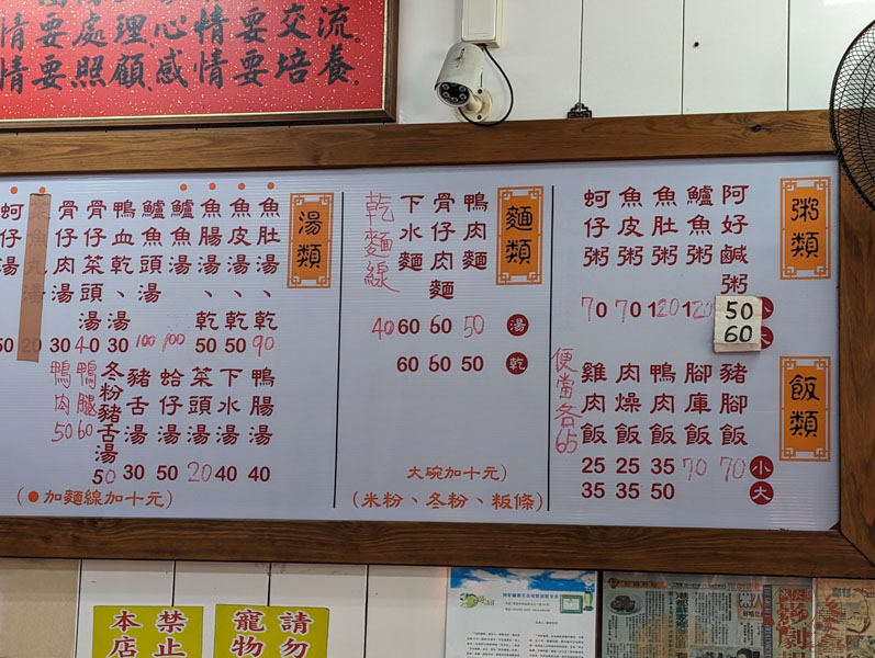 阿好鹹粥 總店菜單