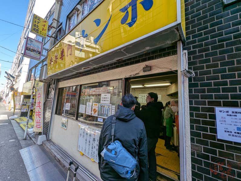 牛丼専門 サンボ