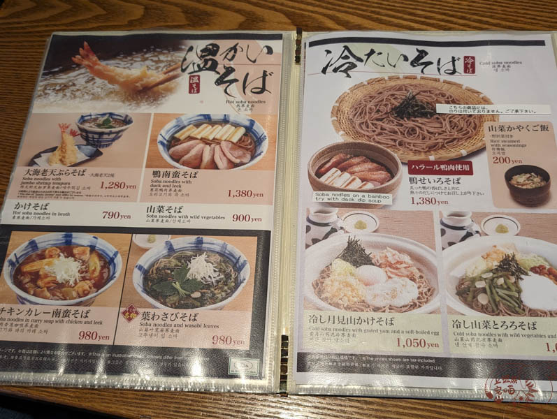 信州そば処 そじ坊 MENU