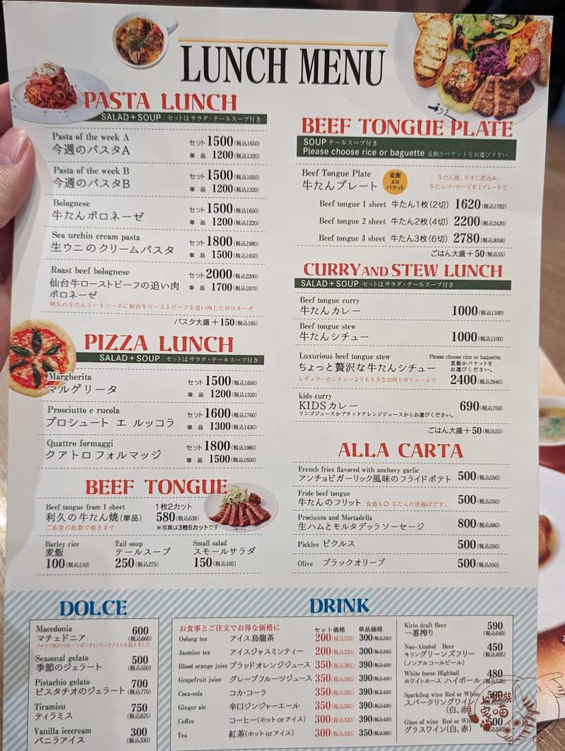 利久のイタリアン CUCINA 菜單