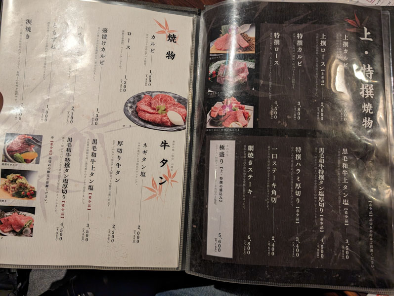 米澤牛燒肉 仔虎 菜單