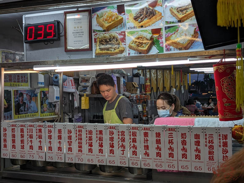 蔣家官財板東大門夜市店 菜單