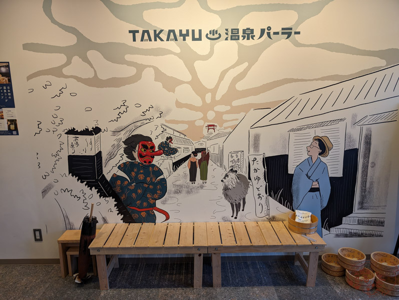 TAKAYU温泉パーラー