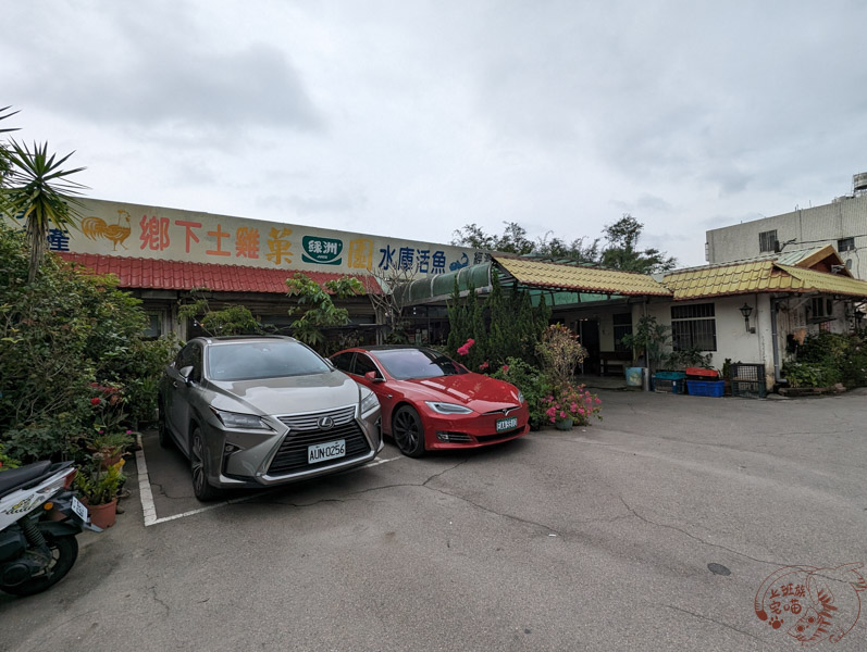 菓園活魚土雞餐廳