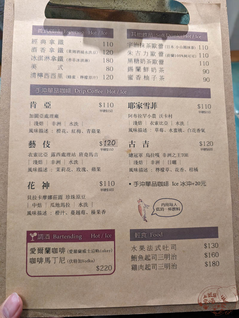 喵café咖啡自家烘焙館 菜單