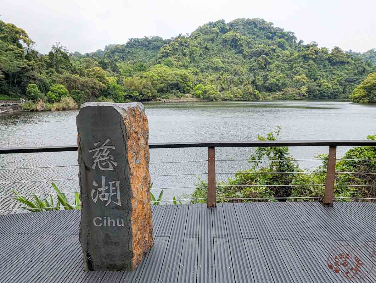 【桃園景點】兩蔣文化園區｜幽靜慈湖步道，蔣公陵寢衛兵換哨