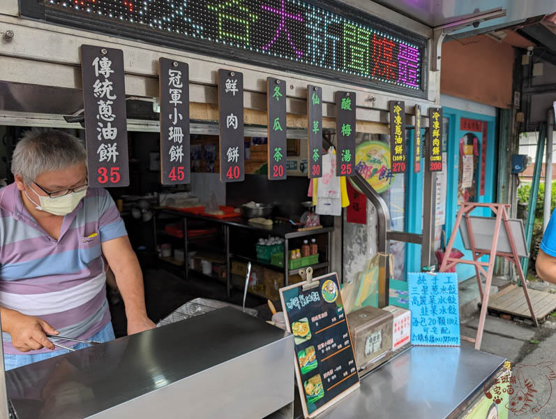 三星阿婆蔥油餅