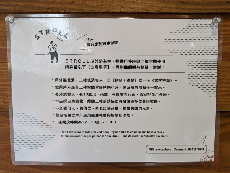 stroll散步咖啡