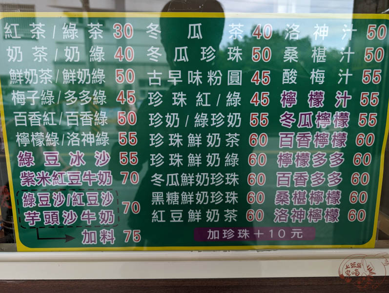 向日葵手工粉圓的菜單