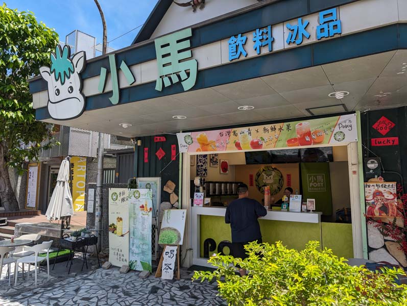 【花蓮飲料】在地人都愛喝的「小馬Pony飲料」，新鮮水果現榨茶飲