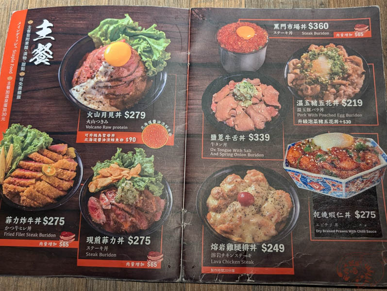 [台北永春]GYUU NIKU ステーキ專門店-浮誇型好拍丼飯，適合小鳥胃及網美