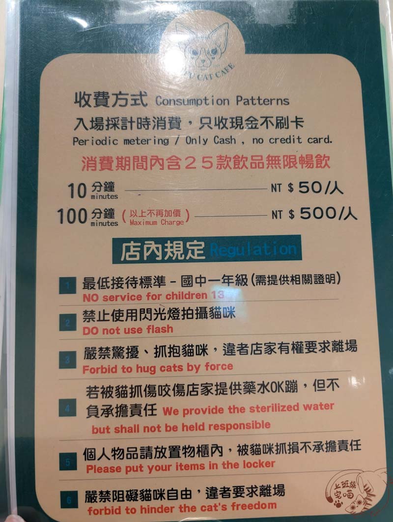 [台北西門町]FUFUCatCafe-計時制貓咪咖啡廳，貓咪隨你摸飲料喝到飽