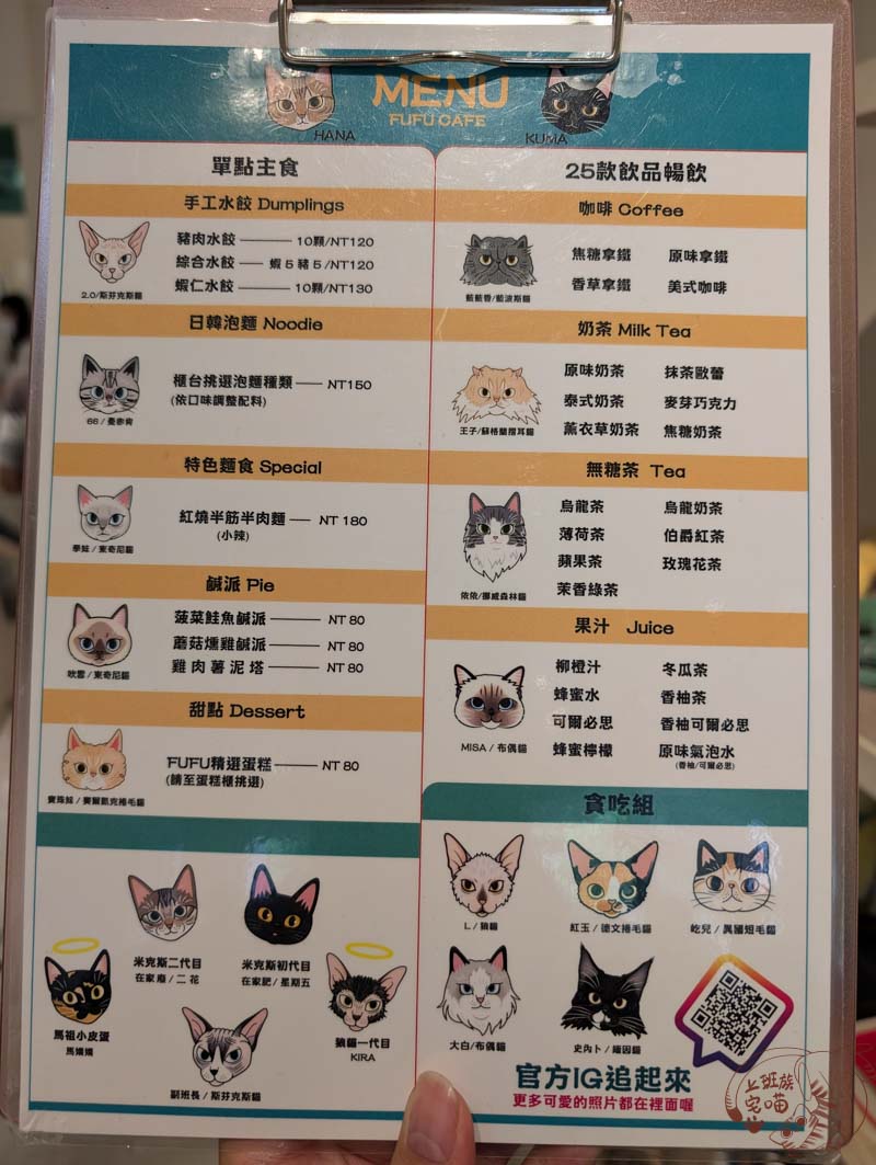 [台北西門町]FUFUCatCafe-計時制貓咪咖啡廳，貓咪隨你摸飲料喝到飽