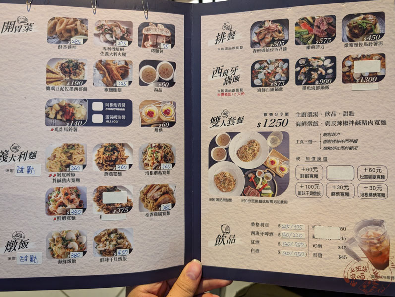 Restaurant Barcelona 菜單