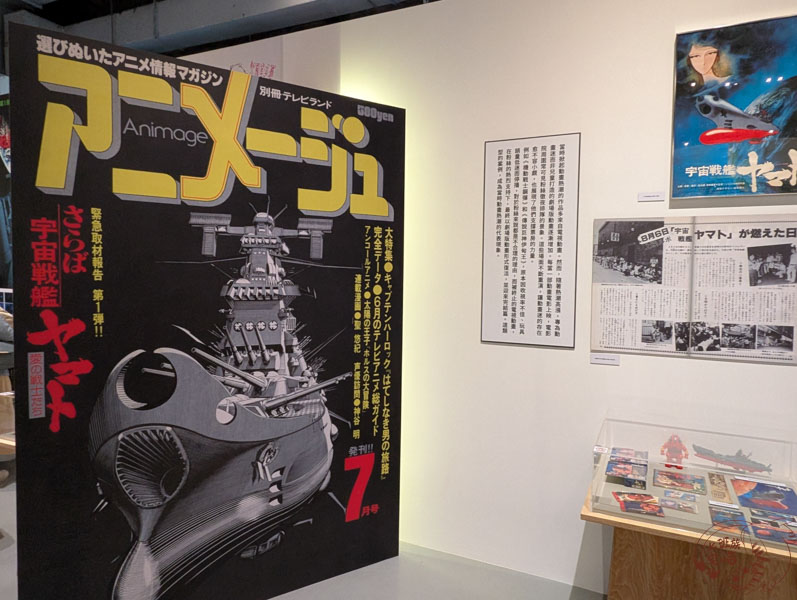 華山展覽｜Animage雜誌和吉卜力展-走入宮崎駿世界留下合影，靜看日本動漫發展史