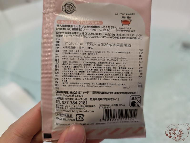 開箱試用｜mofusand 保濕入浴劑-超卡哇伊貓貓入浴劑，舒服泡澡不可缺少