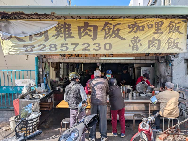 嘉義雞肉飯｜大同雞肉飯-嘉義在地人推薦的銅板美食～雞肉飯超便宜