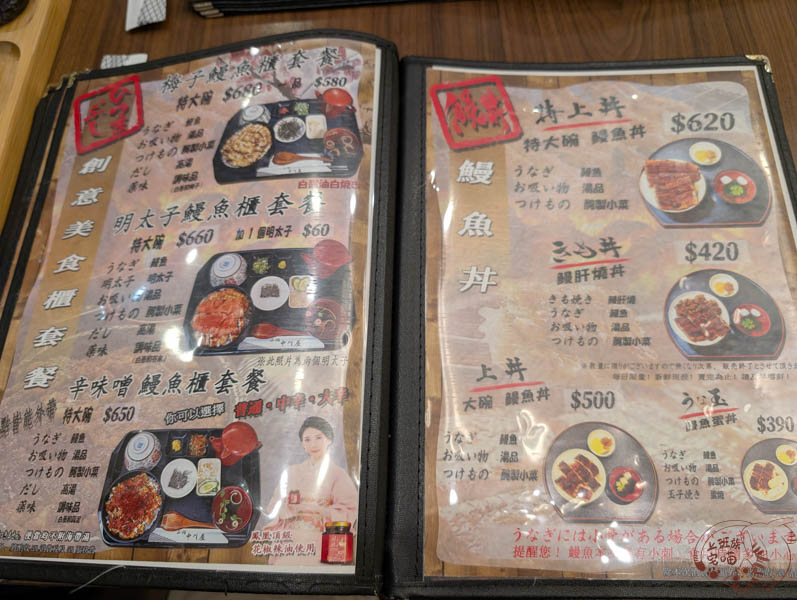 【台北鰻魚】三河中川屋｜高貴無比的普普鰻魚飯，整體性價比相當低