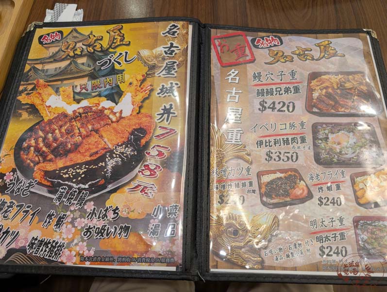 【台北鰻魚】三河中川屋｜高貴無比的普普鰻魚飯，整體性價比相當低