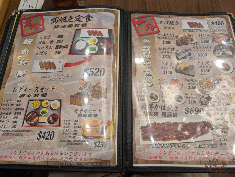 【台北鰻魚】三河中川屋｜高貴無比的普普鰻魚飯，整體性價比相當低