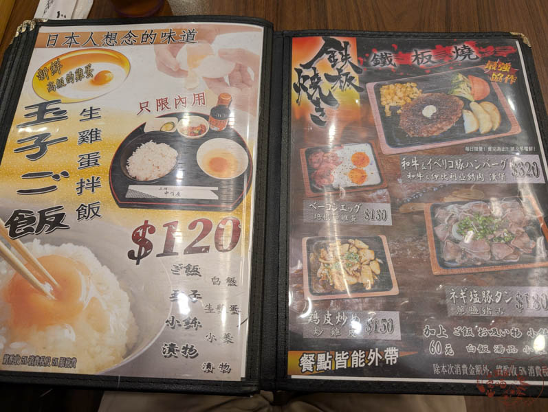 【台北鰻魚】三河中川屋｜高貴無比的普普鰻魚飯，整體性價比相當低