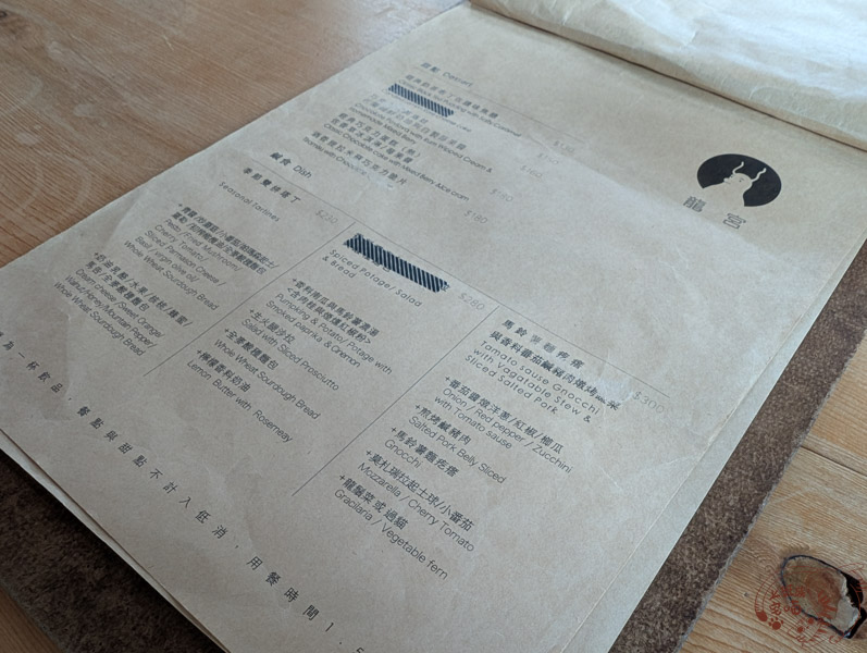 【花蓮新城】龍宮|七星潭人氣咖啡廳!龍宮咖啡的招牌甜點值得一試 7 龍宮菜單