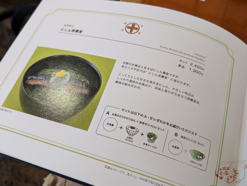 日本京都|抹茶迷的朝聖之地!宇治中村藤吉本店的魅力解析 6 日本京都|抹茶迷的朝聖之地!宇治中村藤吉本店的魅力解析