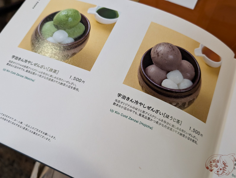 日本京都|抹茶迷的朝聖之地!宇治中村藤吉本店的魅力解析 11 中村藤吉本店 菜單