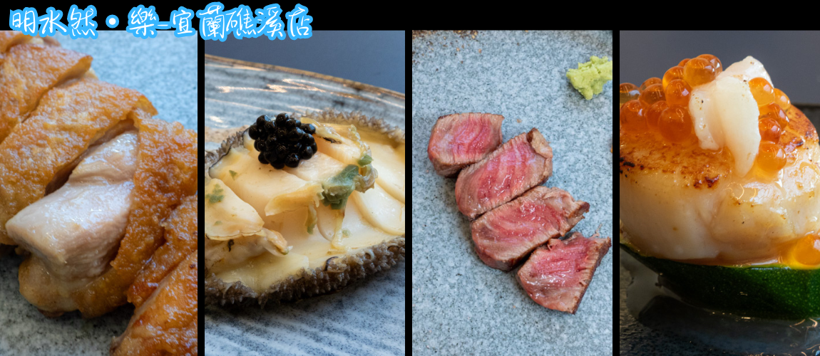 【宜蘭美食】宜蘭餐廳懶人包｜11家宜蘭必吃餐廳推薦，從小吃到吃到飽都介紹