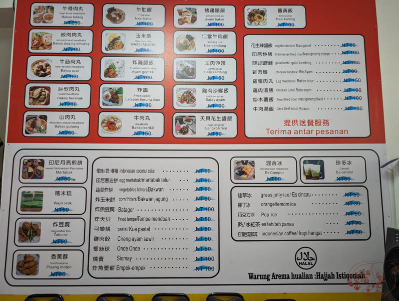 吉祥麵店 菜單