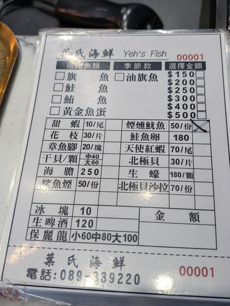 【台東美食】葉氏海鮮 Yeh‘s Fish|超高CP值新鮮生魚片,超大生蠔與生猛海產 7 葉氏海鮮 Yeh‘s Fish 菜單