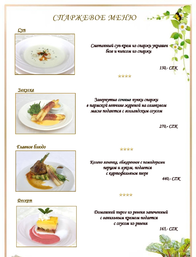 卡羅維瓦利美食推薦|Restaurant Romance用心調理的必吃捷克豬腳 6 Restaurant Romance的菜單