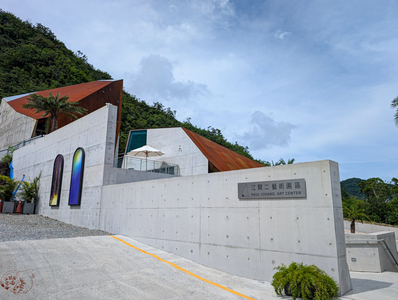 【台東景點】江賢二藝術園區|交通、門票、亮點全解析,台東最新必去景點 2 【台東景點】江賢二藝術園區|交通、門票、亮點全解析,台東最新必去景點