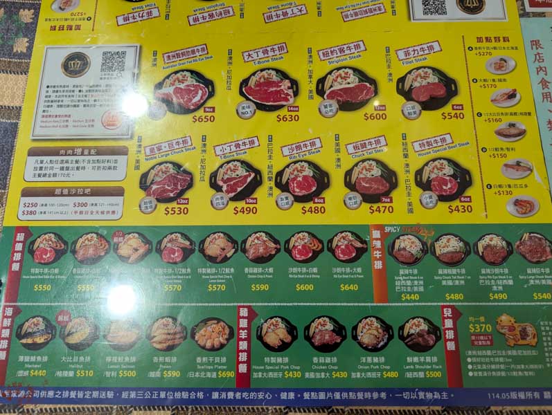 【台東美食】貴族世家-台東店|全台最高CP值貴族世家,平價牛排與超豐盛自助吧 4 貴族世家-台東店 菜單