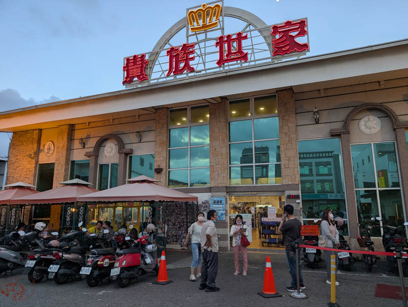 【台東美食】貴族世家-台東店|全台最高CP值貴族世家,平價牛排與超豐盛自助吧 2 【台東美食】貴族世家-台東店|全台最高CP值貴族世家,平價牛排與超豐盛自助吧