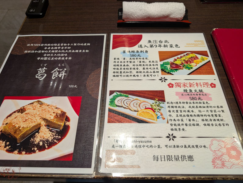 【台北鰻魚飯推薦】魚庒|軟綿美味的高品質鰻魚飯,傳自日本的職人風味 5 【台北鰻魚飯推薦】魚庒|軟綿美味的高品質鰻魚飯,傳自日本的職人風味