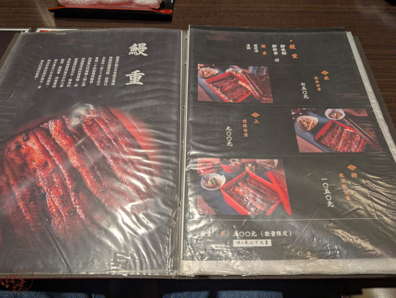 【台北鰻魚飯推薦】魚庒|軟綿美味的高品質鰻魚飯,傳自日本的職人風味 6 魚庒菜單