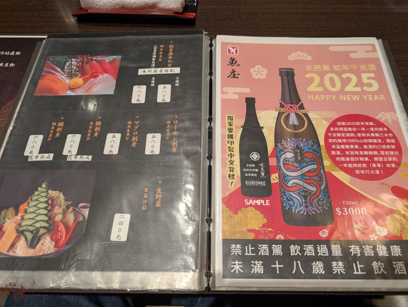 【台北鰻魚飯推薦】魚庒|軟綿美味的高品質鰻魚飯,傳自日本的職人風味 8 魚庒菜單