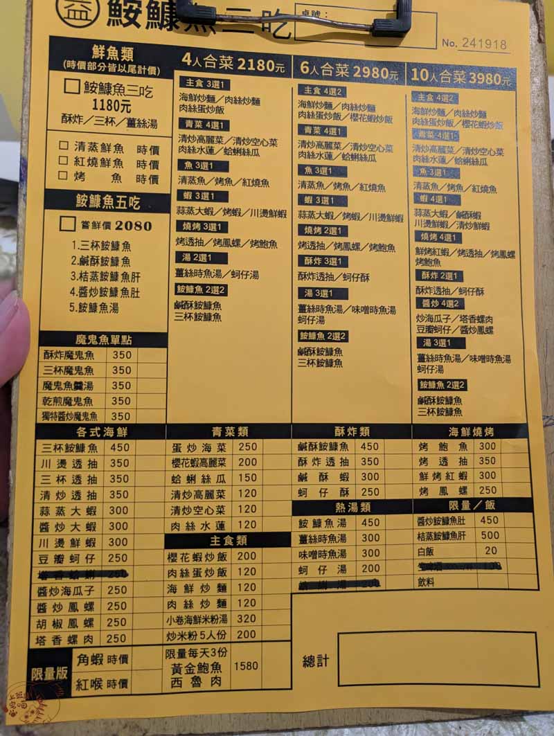 大溪漁港鮟鱇魚三吃的菜單