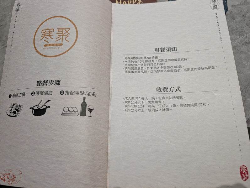 【花蓮火鍋推薦】寒聚蘊湯鍋物|千萬裝潢的高質感鍋物店,熟食、火鍋料吃到飽 4 【花蓮火鍋推薦】寒聚蘊湯鍋物|千萬裝潢的高質感鍋物店,熟食、火鍋料吃到飽