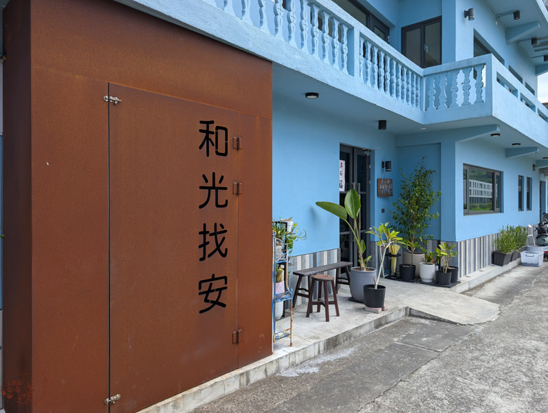 【宜蘭寵物友善餐廳】和光找安|冬山高人氣早午餐,義大利麵與燉飯的高質感選擇 2 【宜蘭寵物友善餐廳】和光找安|冬山高人氣早午餐,義大利麵與燉飯的高質感選擇